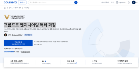 프폼프트 엔지니어링 특화과정